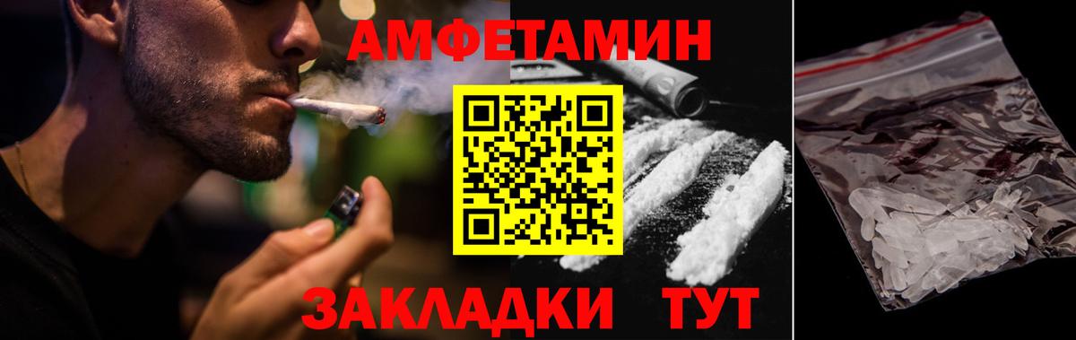 Еманжелинск  Amphetamine  Вход с VPN  Амфетамин 98% 