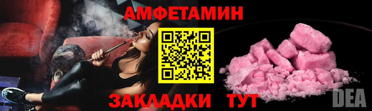 Amphetamine Premium Еманжелинск