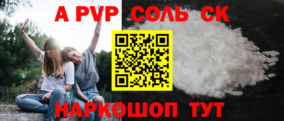 APVP Crystall Еманжелинск