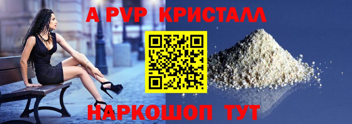 A PVP СК КРИС  Вход с VPN  A PVP  Alpha PVP СК КРИС  Еманжелинск 