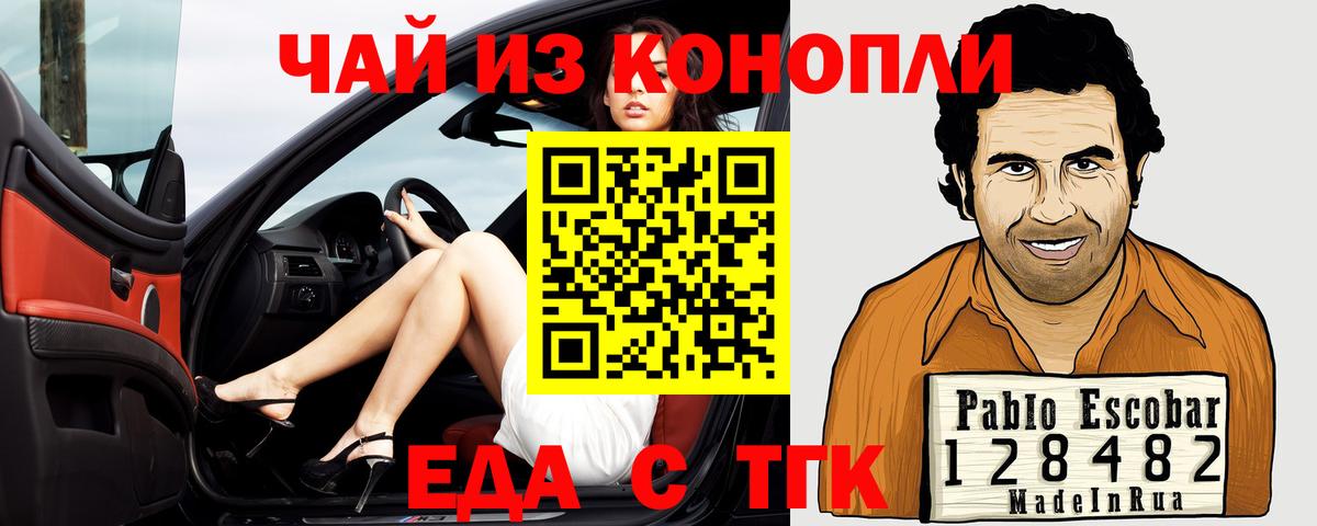 Еманжелинск  Canna-Cookies марихуана  Вход с VPN 