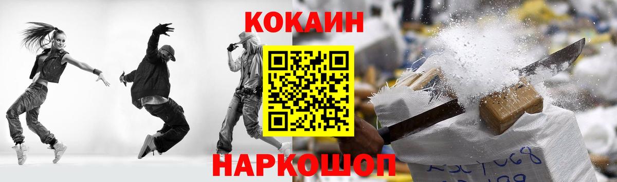 КОКАИН 97%  Вход с VPN  Еманжелинск 