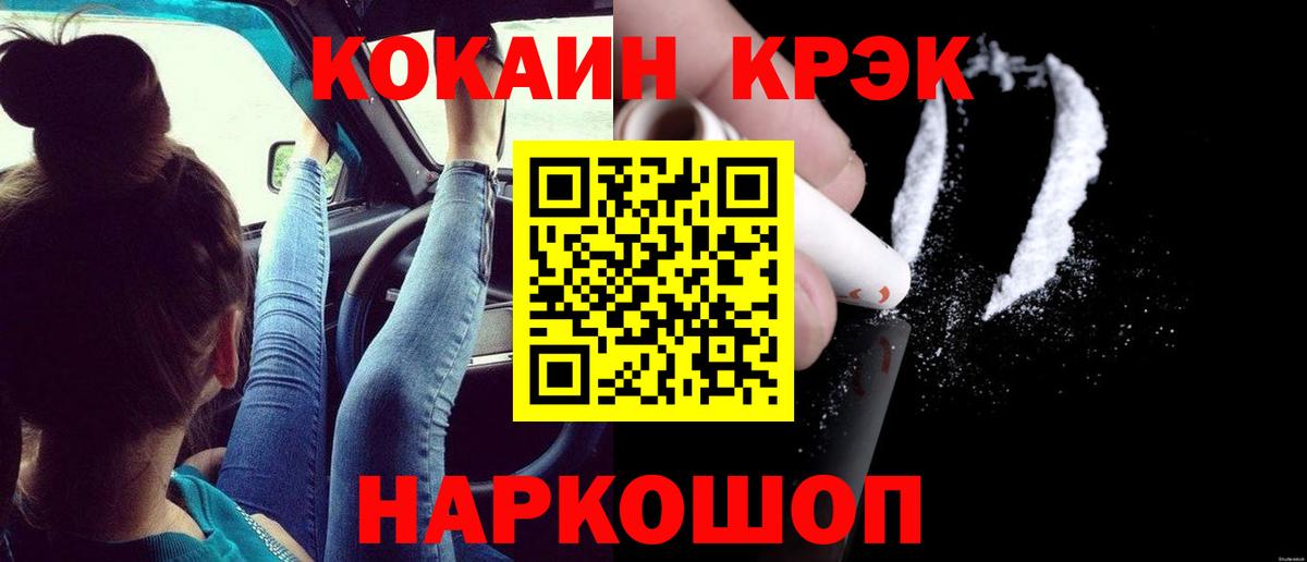 КОКАИН Columbia Еманжелинск