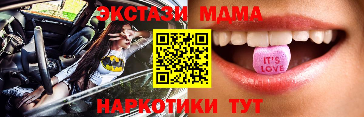 ЭКСТАЗИ таблы  Вход с VPN  Еманжелинск  Экстази диски 