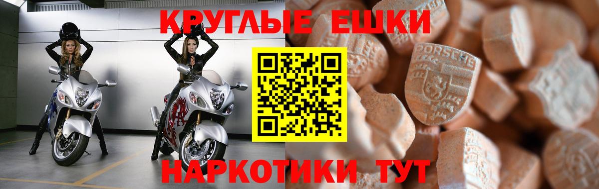Ecstasy TESLA Еманжелинск