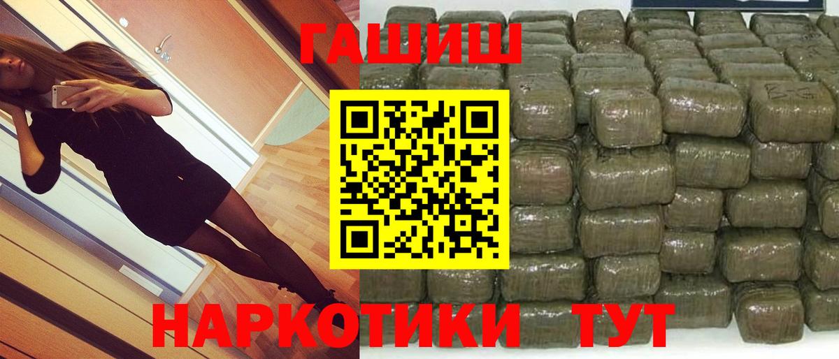 Гашиш Изолятор  Гашиш hashish  ГАШИШ  Вход с VPN  Еманжелинск 