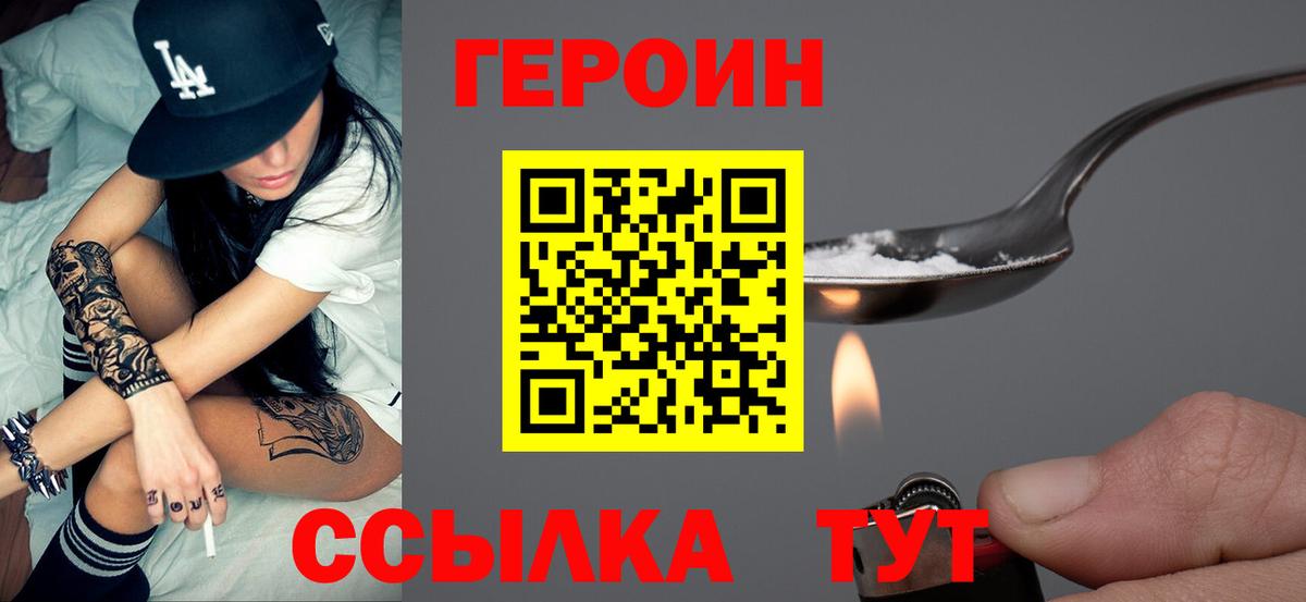 Героин гречка Еманжелинск