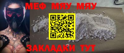 бутират Балаково
