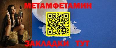 первитин Балашиха