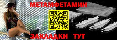 первитин Балашиха