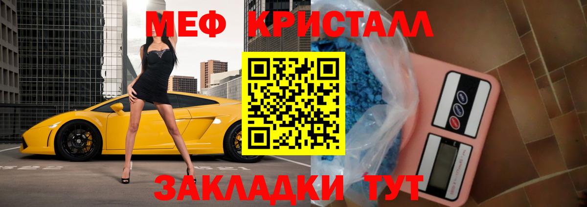 Меф  Еманжелинск