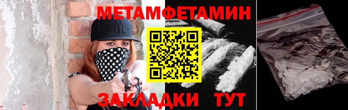 Метамфетамин винт  Метамфетамин винт  Еманжелинск  Вход с VPN 