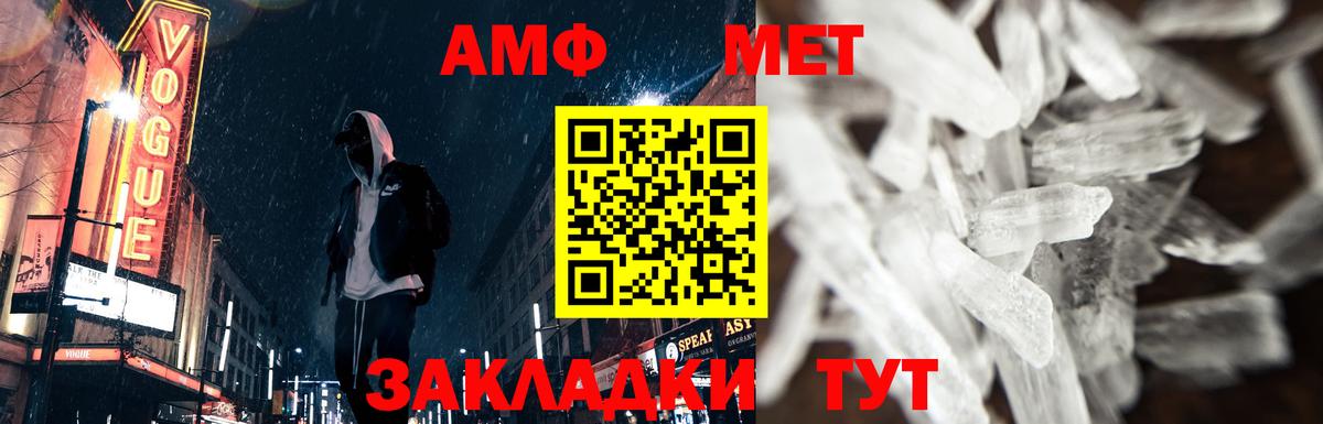Метамфетамин винт Еманжелинск