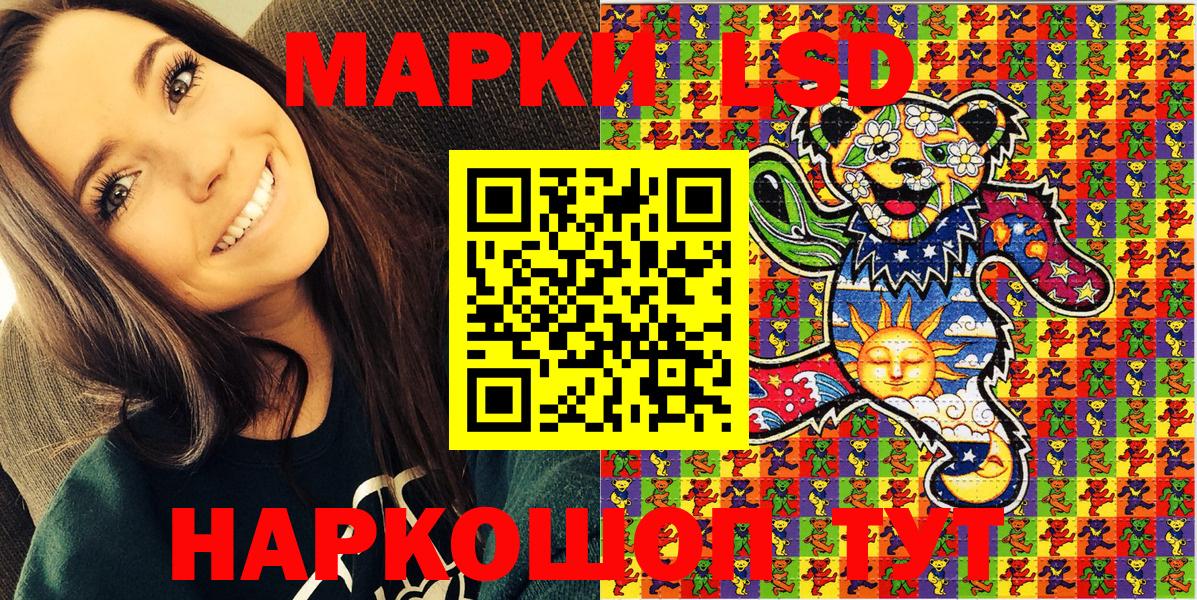 Марки 25I-NBOMe 1500мкг  Вход с VPN  Еманжелинск 