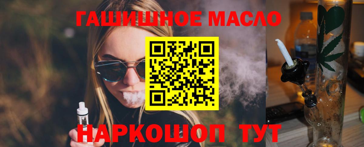 Еманжелинск  ТГК концентрат  Вход с VPN  ТГК вейп с тгк 